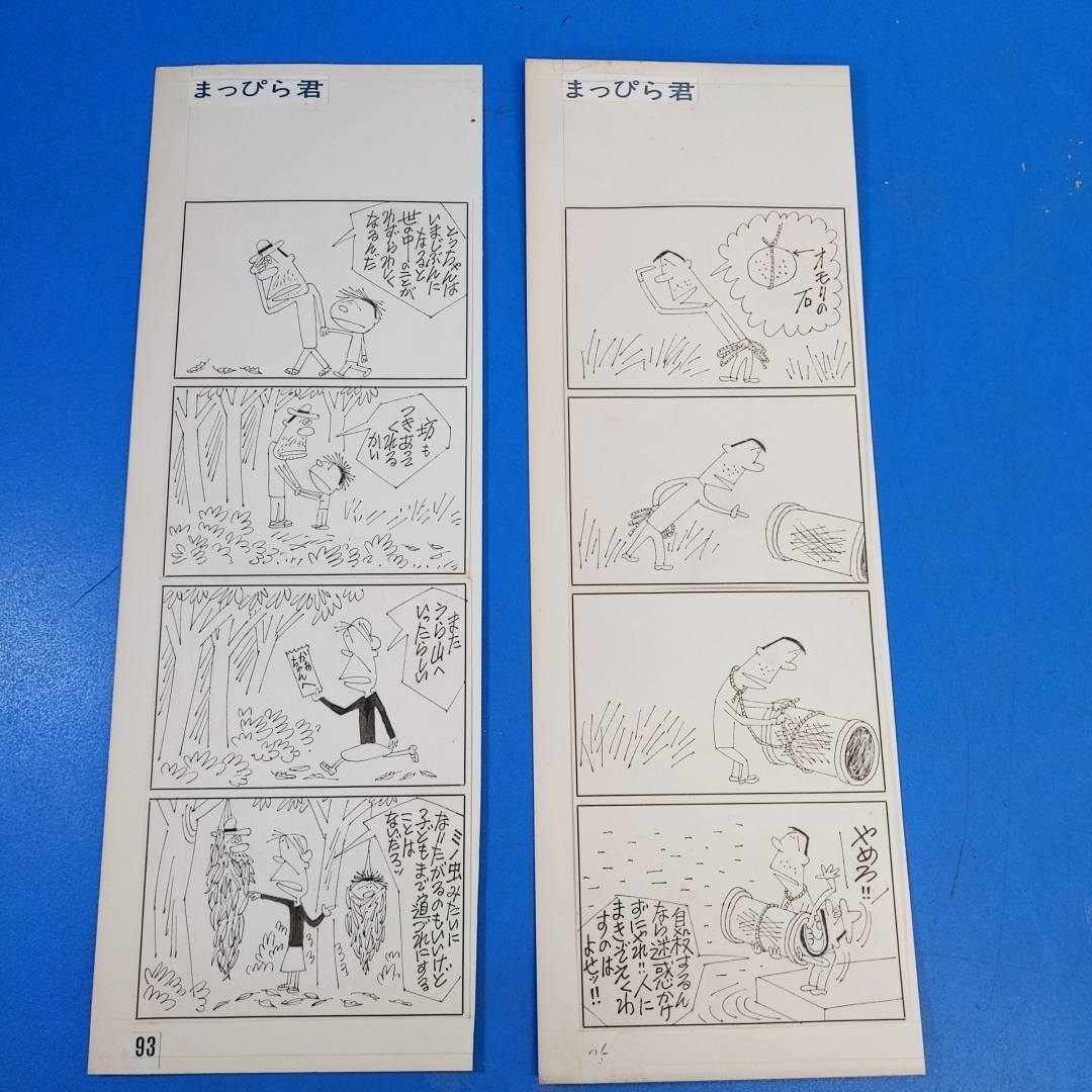 【真作】加藤芳郎肉筆4コマ漫画原画3点『まっぴら君 CM撮影』1985_画像5