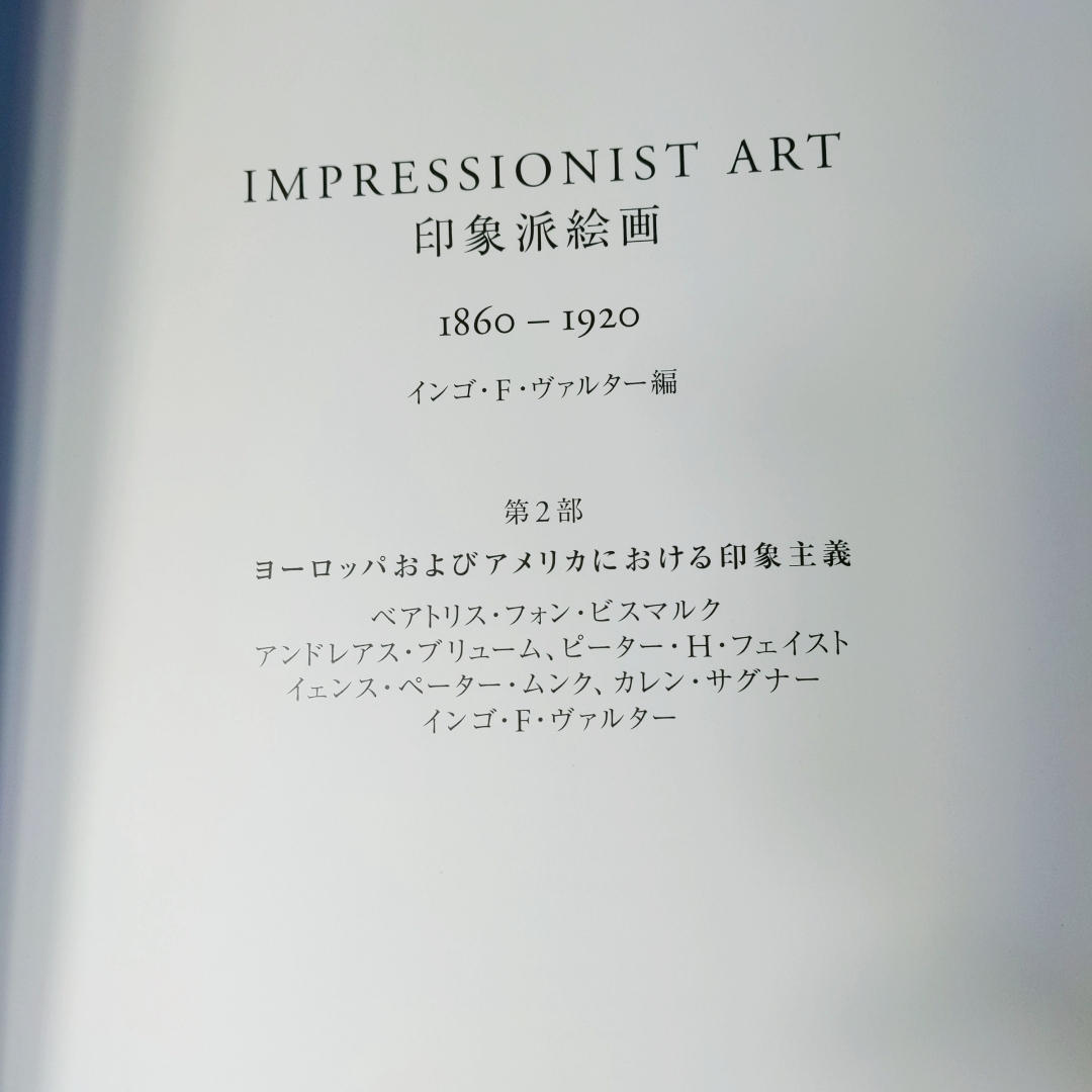 「印象派絵画 Impressionist Art 1860-1920 2分冊 Taschen 2010」_画像10