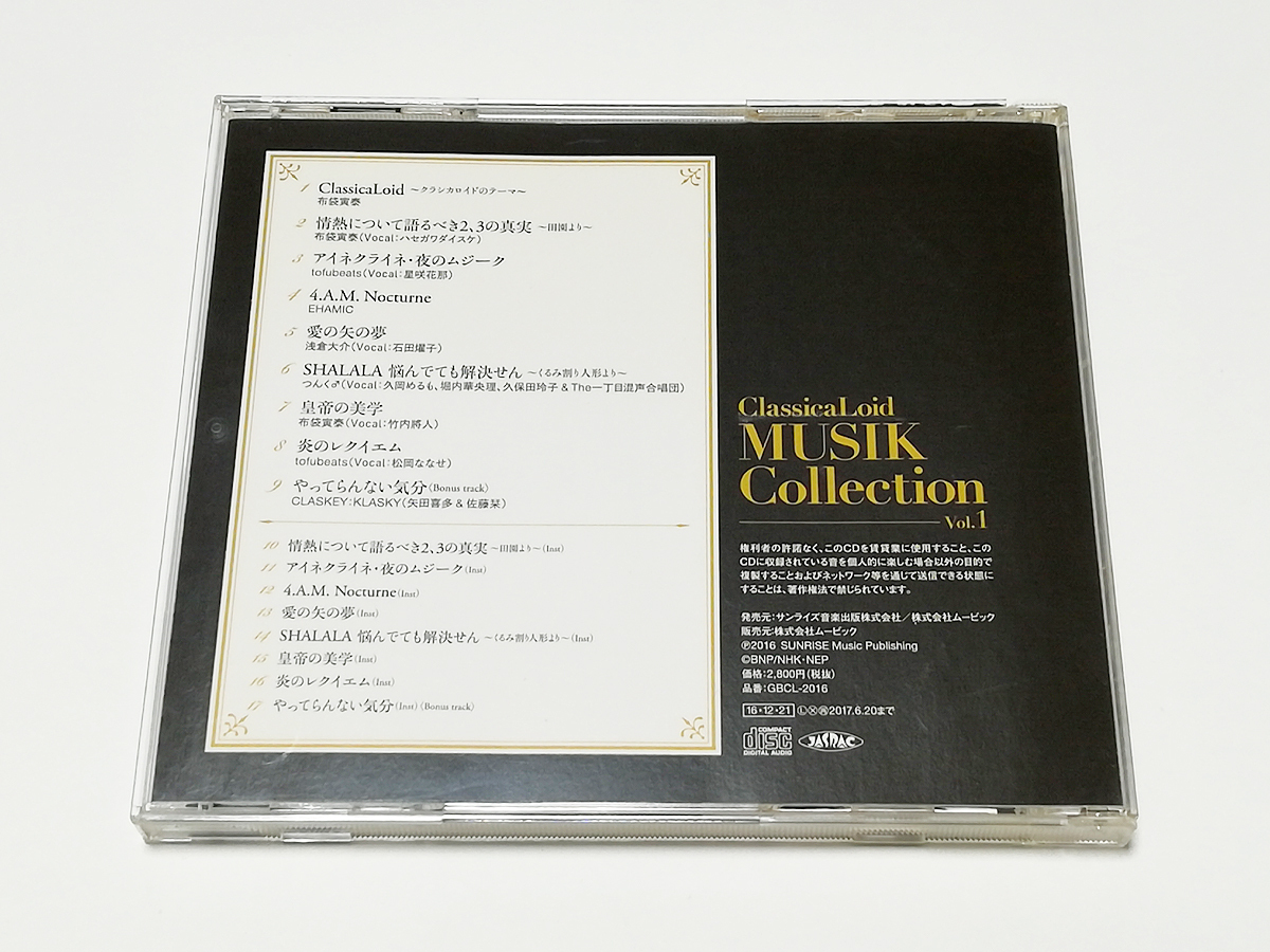 CD｜クラシカロイド MUSIK Collection Vol.1 挿入歌アルバム_画像2