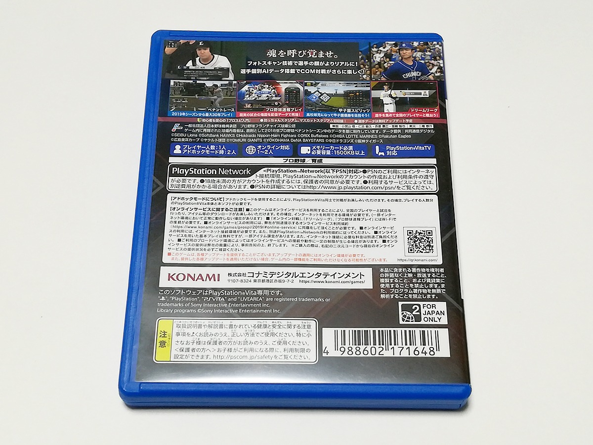 PS Vita｜プロ野球スピリッツ2019 (箱説付き)_画像2