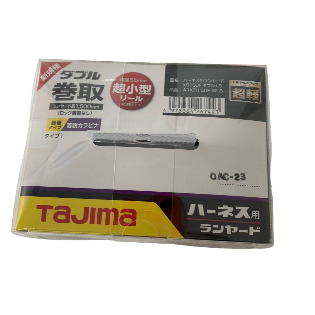 ◆未使用◆ Tajima タジマ ハーネス用ランヤード A1KR150F-WL8 ダブル L8 アルミフック より戻し付 巻取 超軽 ハーネス P51500NL_画像5