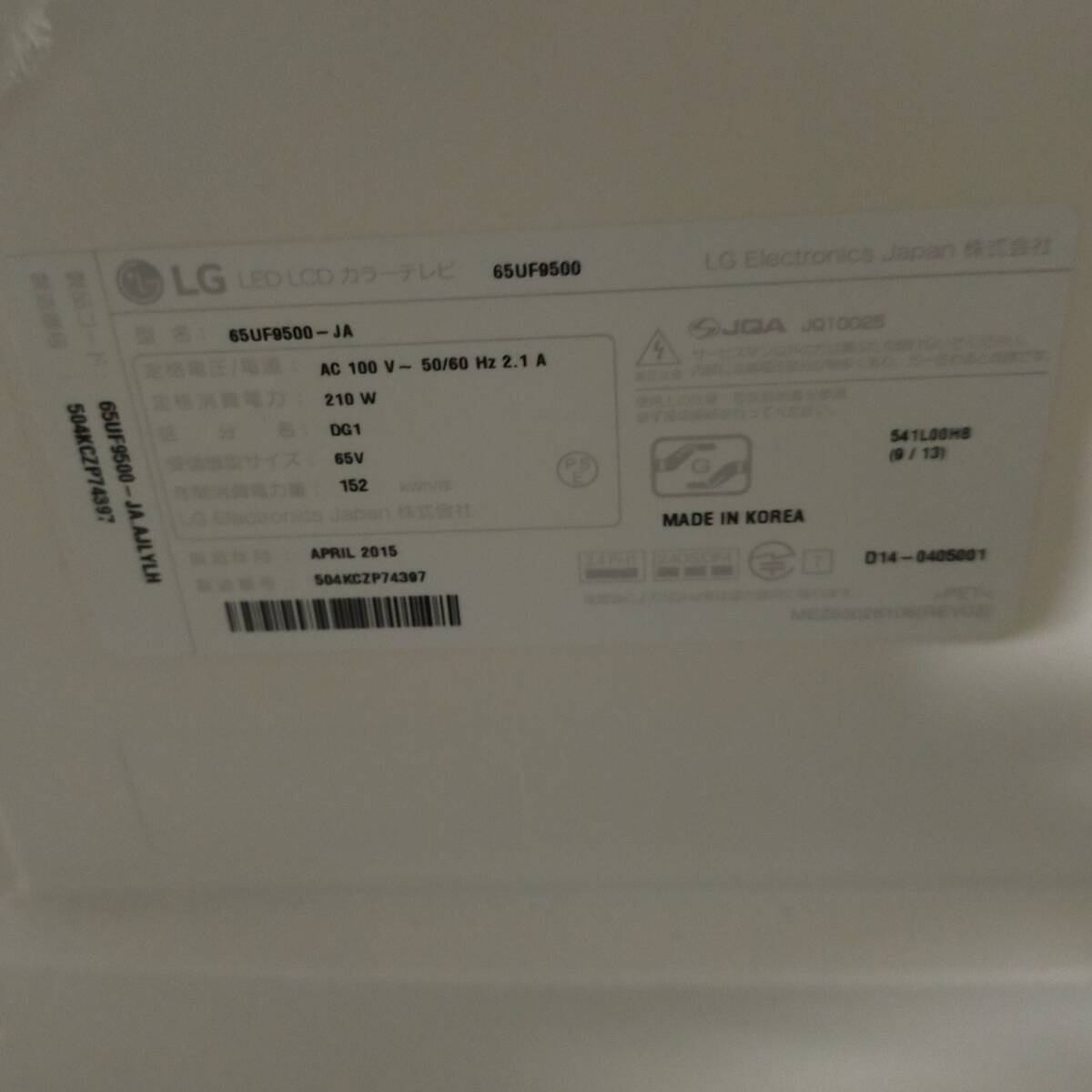 Yahoo!オークション - 中古品/直接引取限定 神奈川県横浜市 LG Yahoo!オークション - 中古品/直接引取限定 神奈川県横浜市 LG
