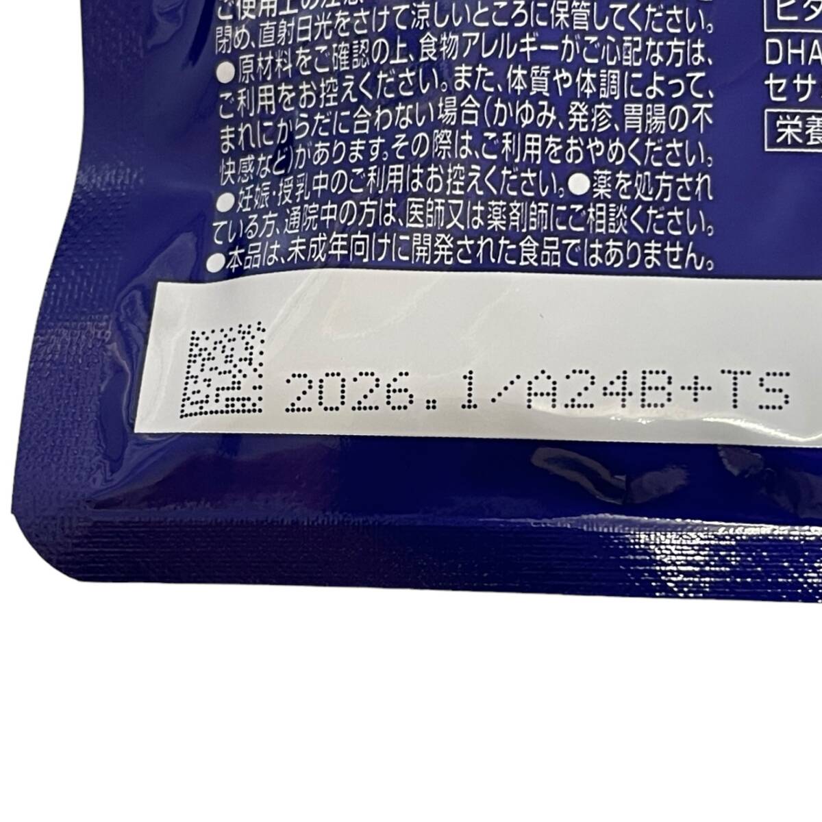 【未開封】サントリー DHA＆EPA 30日間体感トライアル 120粒 賞味期限: 2026年1月 L61454RF_画像3