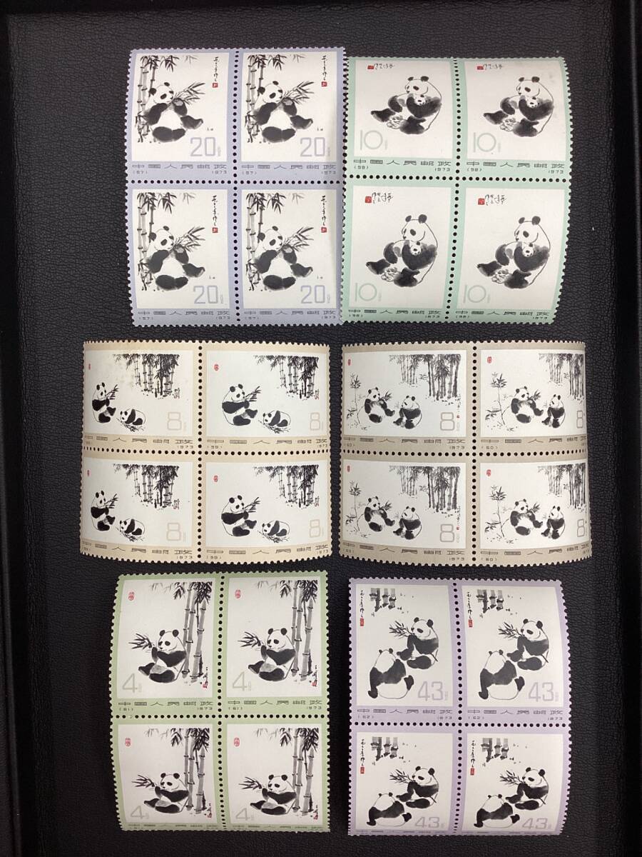 【未使用】 中国切手 オオパンダ 6種完 1973 57 58 59 60 61 62 各4枚 kyZ7882K_画像1