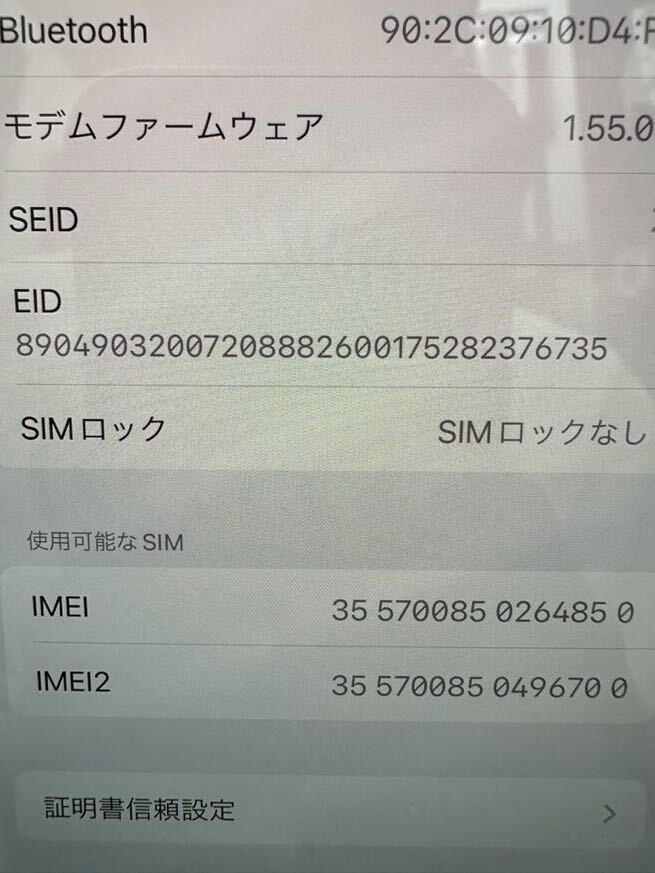 【大黒屋】Apple アップル iPhone 15 128GB SIMフリー MTMK3J/A バッテリー100％ イエロー 本体のみ 美品 現状_画像9