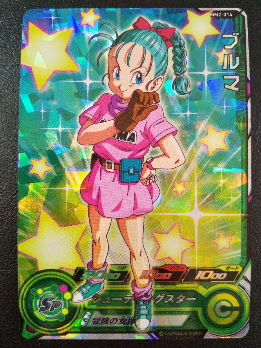 SDBH MM SR ブルマ 2枚セット SPカード 鳥山明|Yahoo!フリマ SDBH MM SR ブルマ 2枚セット SPカード 鳥山明|Yahoo!フリマ