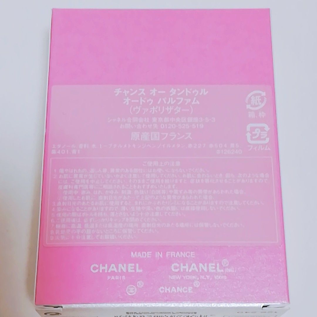 未使用に近い】CHANEL シャネル チャンス オー タンドゥル 未使用に近い】CHANEL シャネル チャンス オー タンドゥル