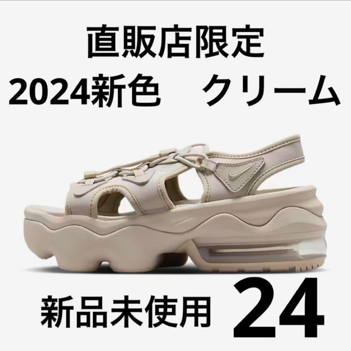 NIKE エアーマックス ココ サンダル ベージュ クリーム NIKE 新色 厚底