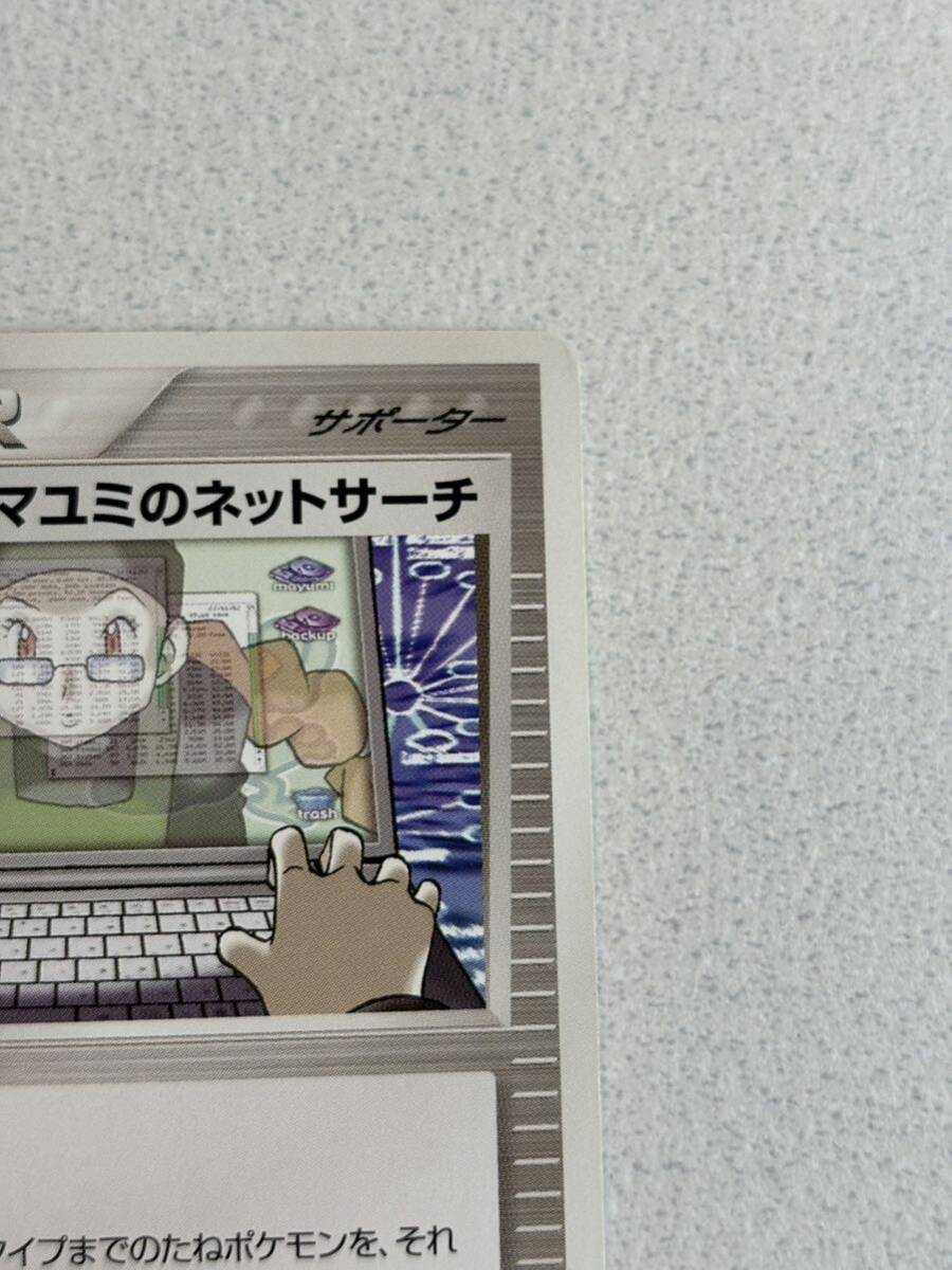ポケモンカードゲーム/◇/ADV 第2弾 拡張パック 砂漠のきせき ポケモンカードゲーム/◇/ADV 第2弾 拡張パック 砂漠のきせき