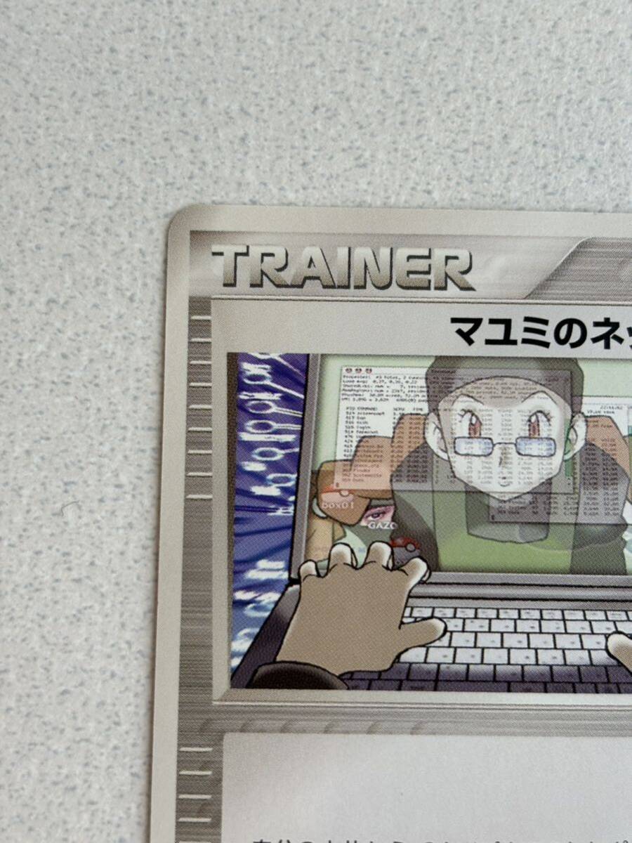 ポケモンカードゲーム/◇/ADV 第2弾 拡張パック 砂漠のきせき ポケモンカードゲーム/◇/ADV 第2弾 拡張パック 砂漠のきせき