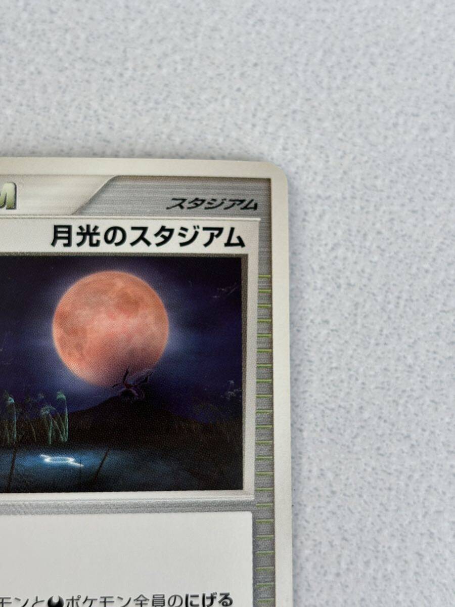 ポケモンカードゲーム/◆/DP4 拡張パック「月光の追跡」「夜明けの疾走」 [◆]：月光のスタジアムの画像3