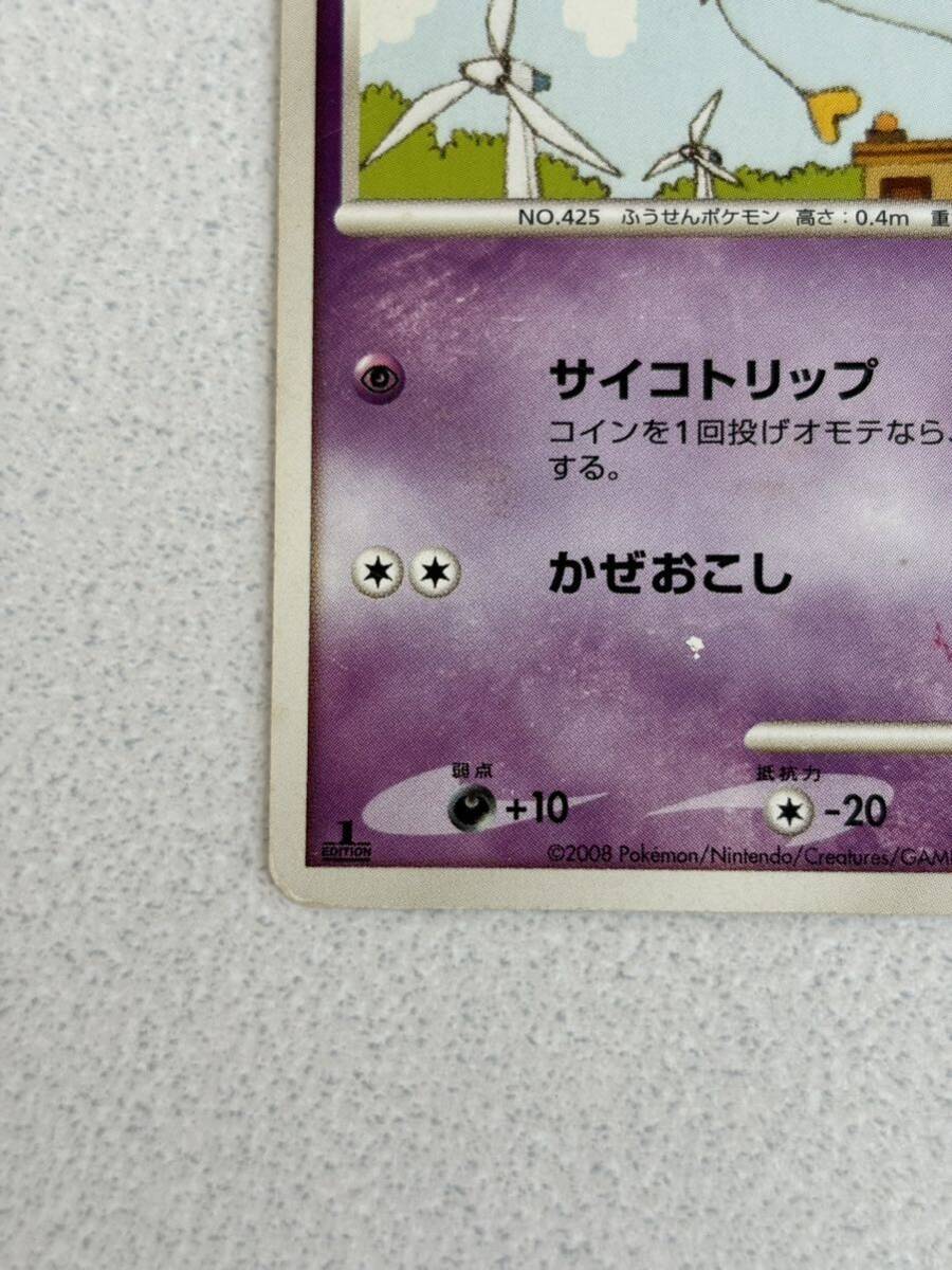 ポケモンカードゲーム/DP5　対戦スターターパック「ヒードランVSレジギガス」 フワンテ_画像4