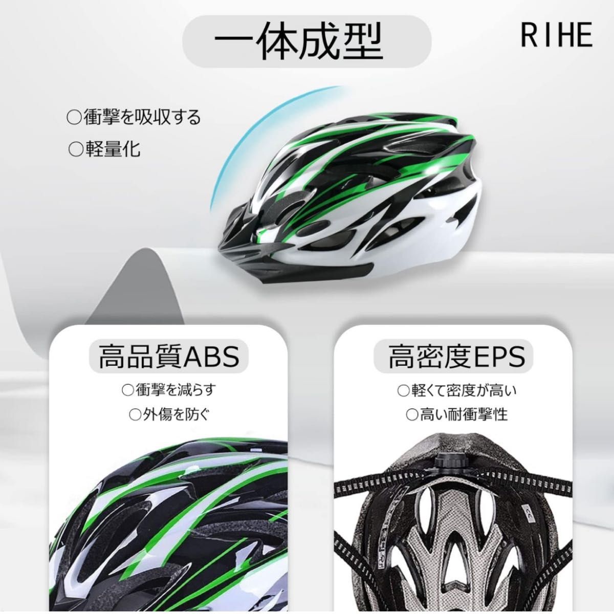 RIHE 自転車 ヘルメット 大人 高剛性 サイクリング 通勤 通学 安全 軽量