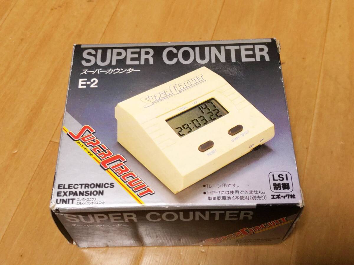 エポック社 SUPER COUNTER スーパーカウンター E-2 LSI制御 箱付き_画像1