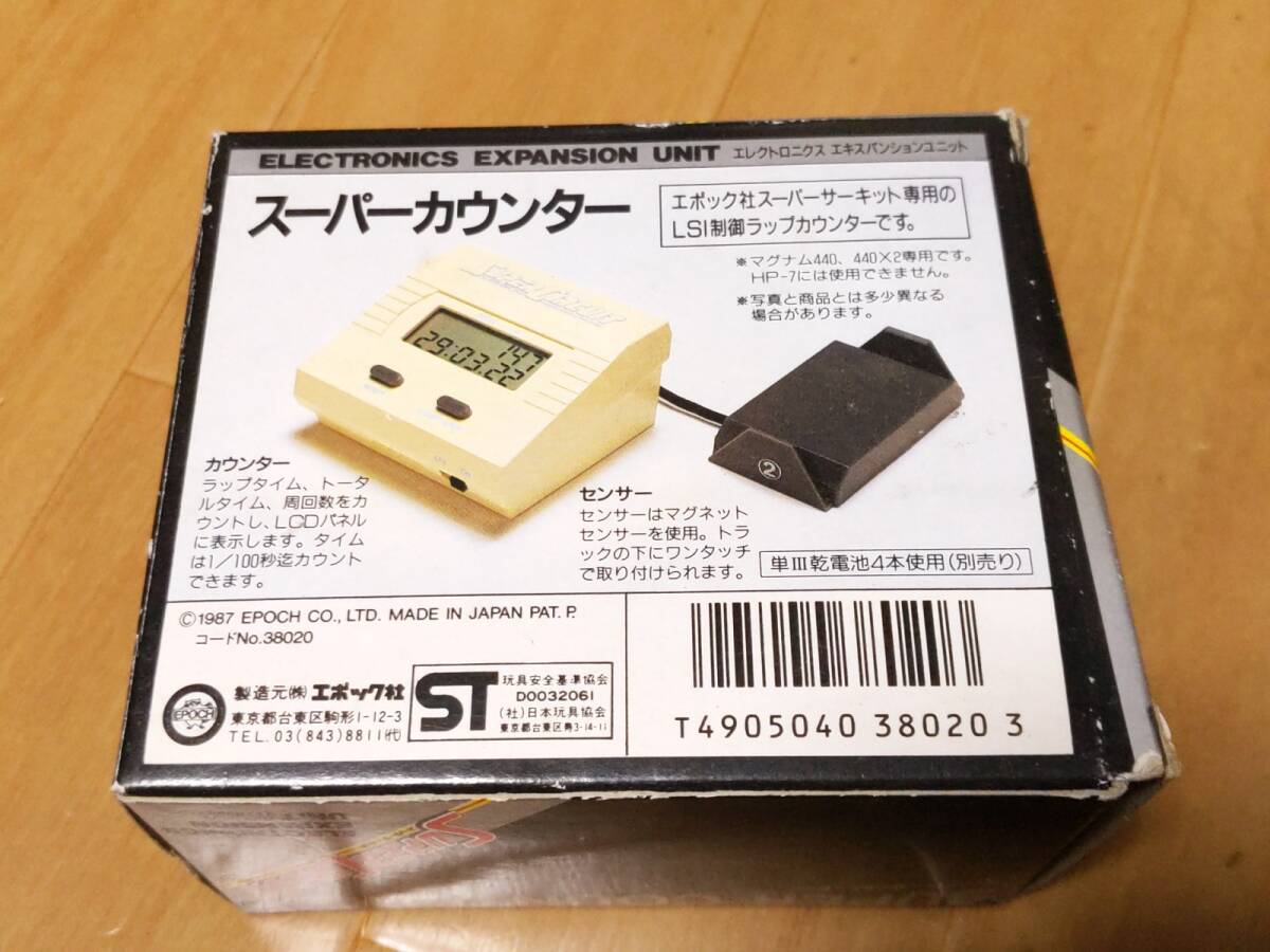 エポック社 SUPER COUNTER スーパーカウンター E-2 LSI制御 箱付き_画像2