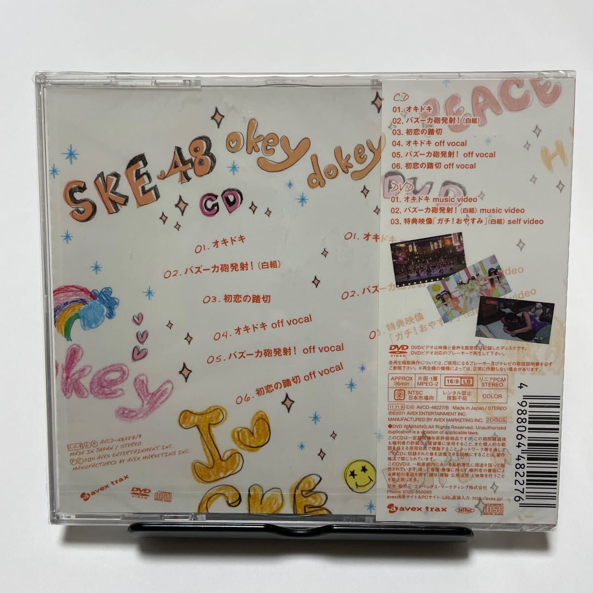 【新品未開封】SKE48 CD+DVD [オキドキ] 11/11/9発売 オリコン加盟店 ジャケットA_画像2