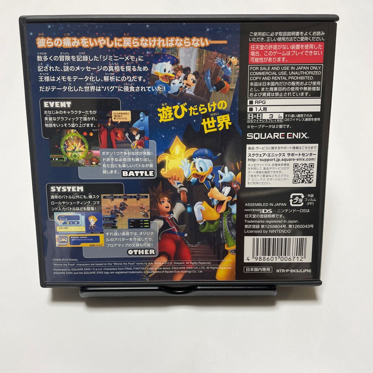 【美品】【DS】KINGDOM HEARTS Re:coded_画像2