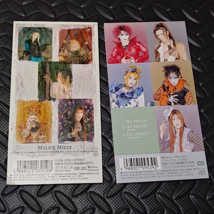 美品 MALICE MIZER　8cmシングル　2枚セット ヴェル・エール /  au revoir　 CD