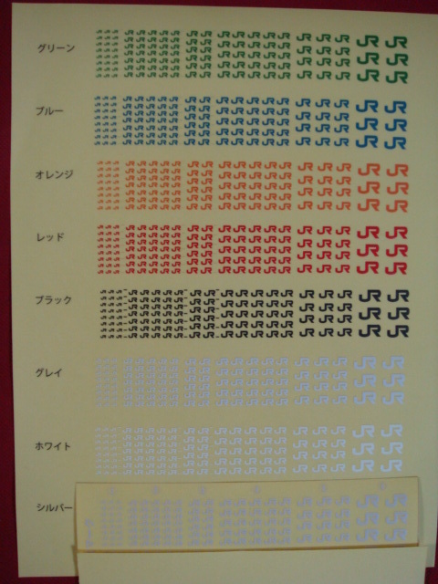 ●ＪＲ マーク インレタ・転写シール【ホワイト色】・ 希少！新品未使用＄_サンプルで出品物では有りません