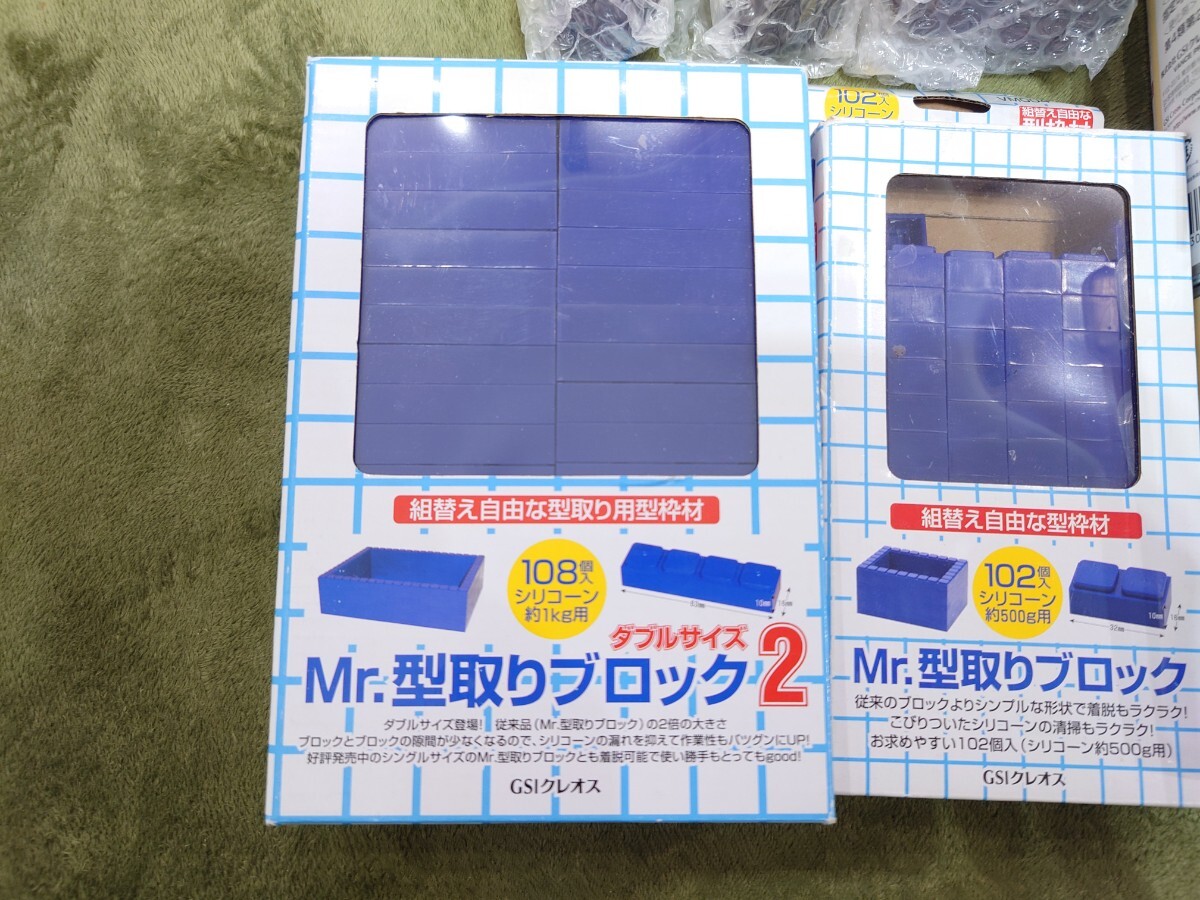 Mr.シリコーン　未開封2セット！　Mr.型取りブロック&硬化剤2本のオマケ付！_画像2