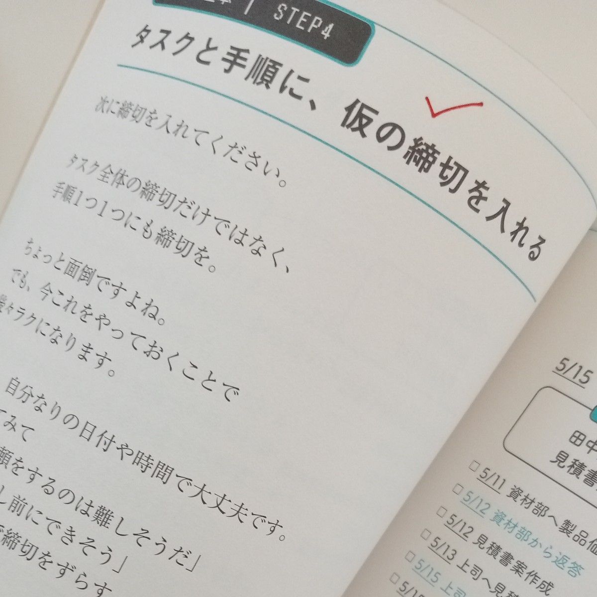 要領がよくないと思い込んでいる人のための仕事術図鑑 （要領がよくないと思い込んでいる人のための） Ｆ太／著　小鳥遊／著