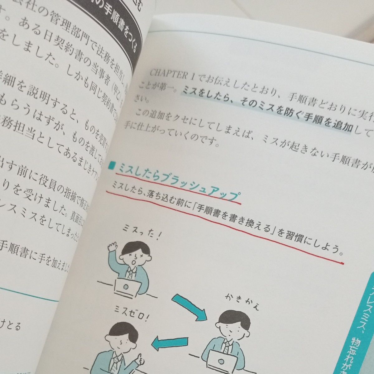 要領がよくないと思い込んでいる人のための仕事術図鑑 （要領がよくないと思い込んでいる人のための） Ｆ太／著　小鳥遊／著