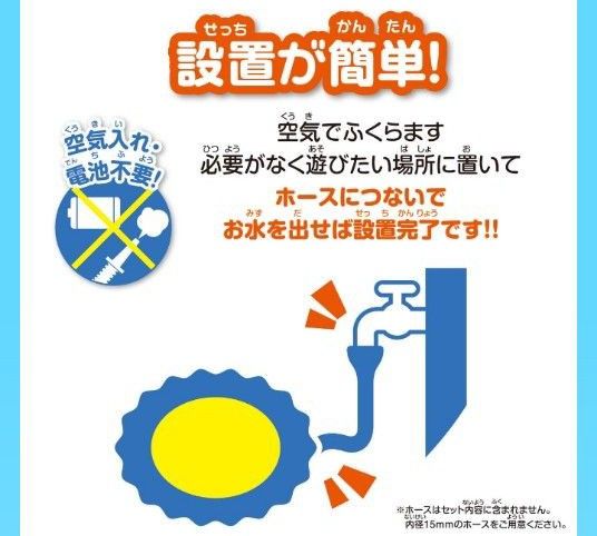 新品未使用　未開封　アンパンマンおうちでスプラッシュふんすいマット