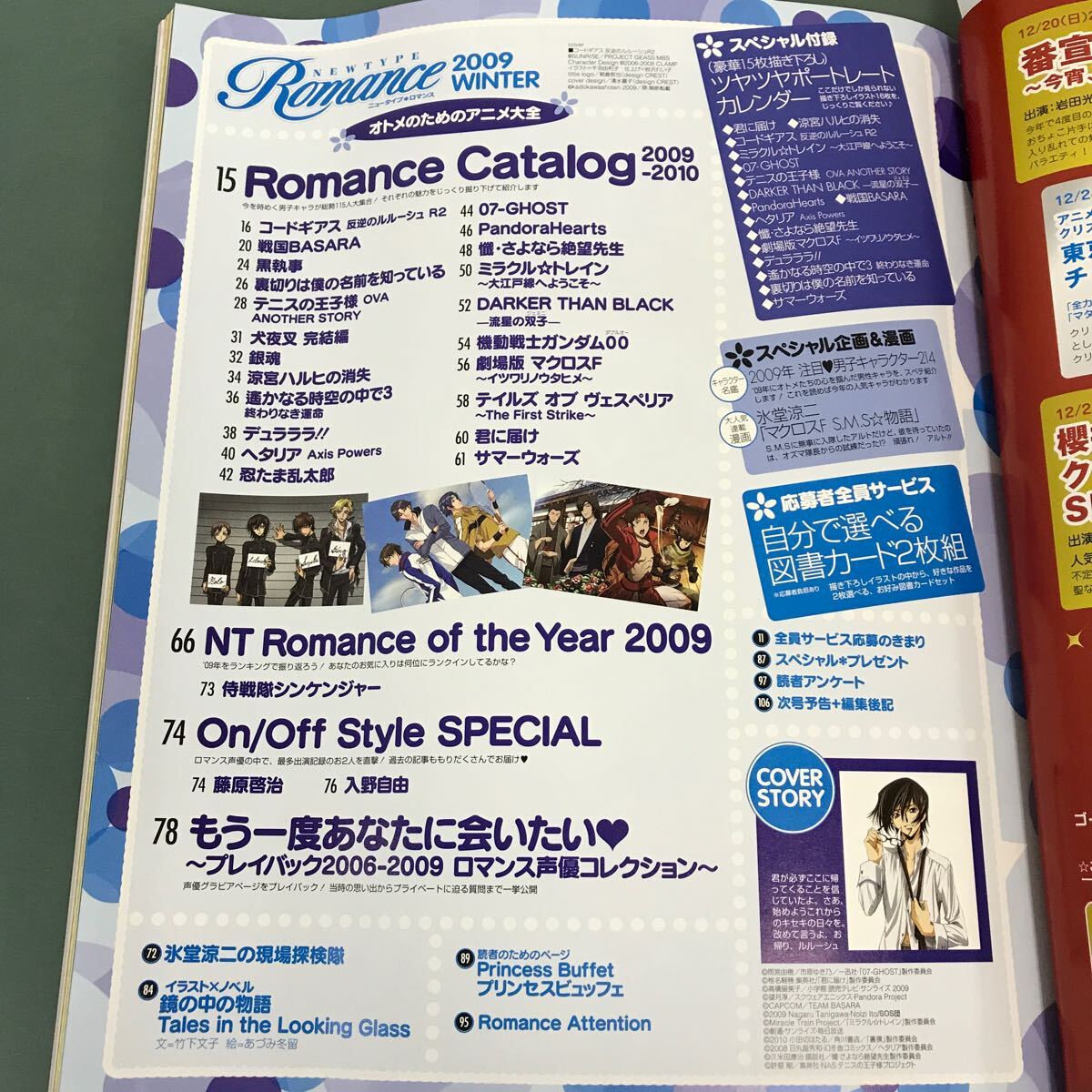 D50-053 Newtype romance 2010 year 12 month 19 day issue Sengoku BASARA Hetalia etc.,15 work paper . under ..! Kadokawa Shoten 