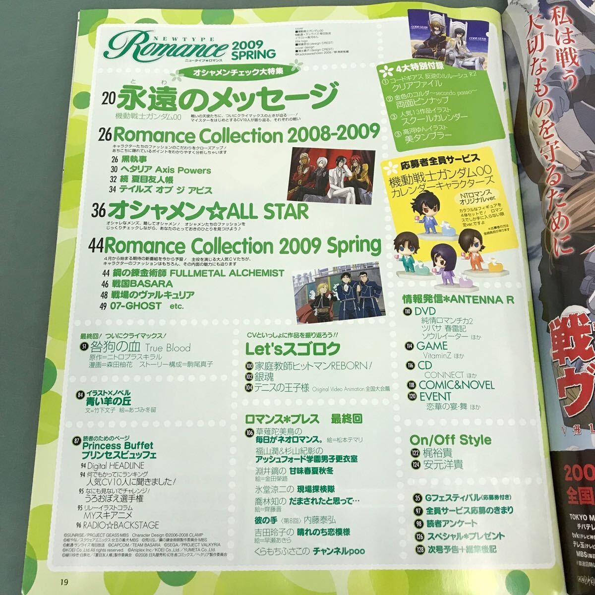 D50-055 Newtype * romance 2009 year 4 month number increase . Kadokawa Shoten 