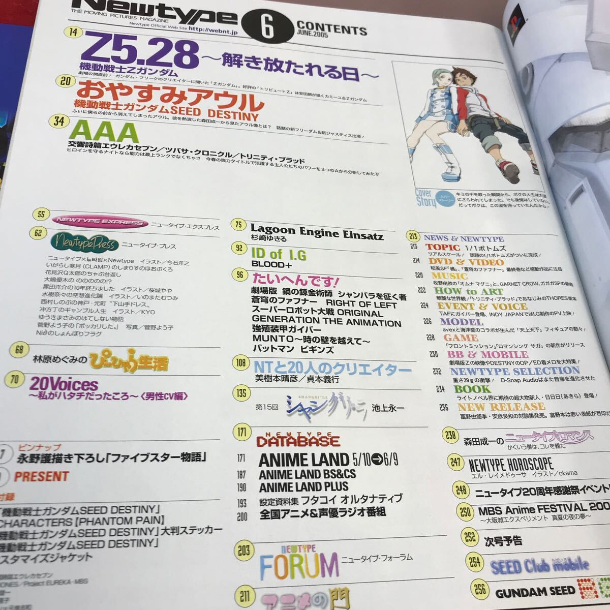 D52-116 NewType 2005.6 Kadokawa Shoten Mobile Suit Gundam other appendix attaching 