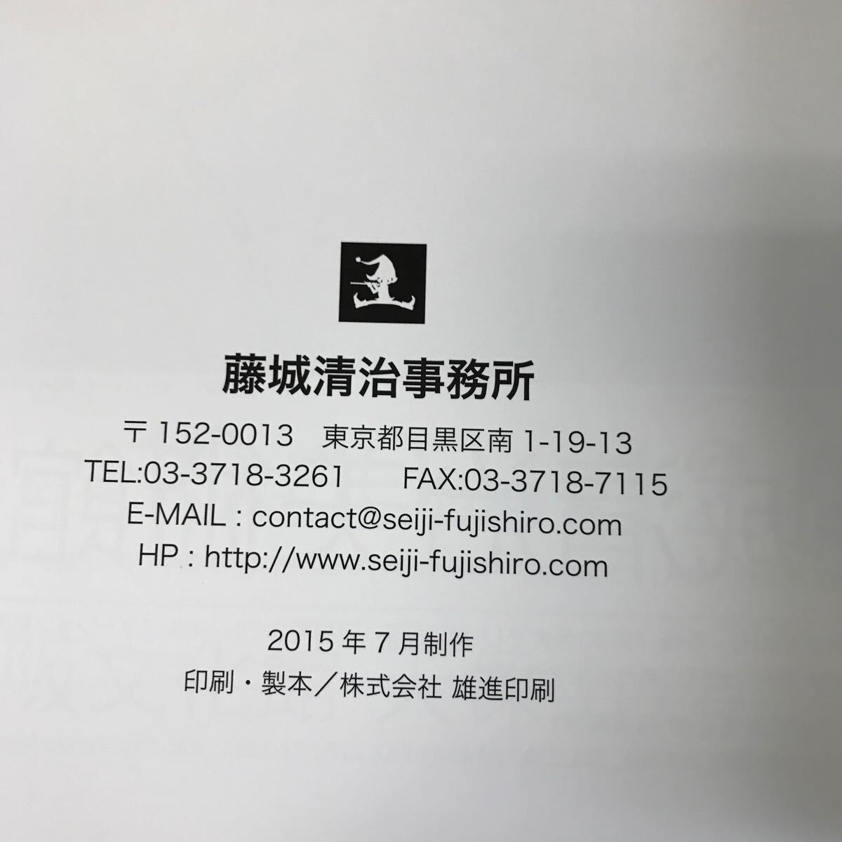 D54-097 藤城清治影絵展 幸せを呼ぶ光 2015年銀座教文館ウェンライトホール 世界にかける吊り橋ポストカード付き_画像5