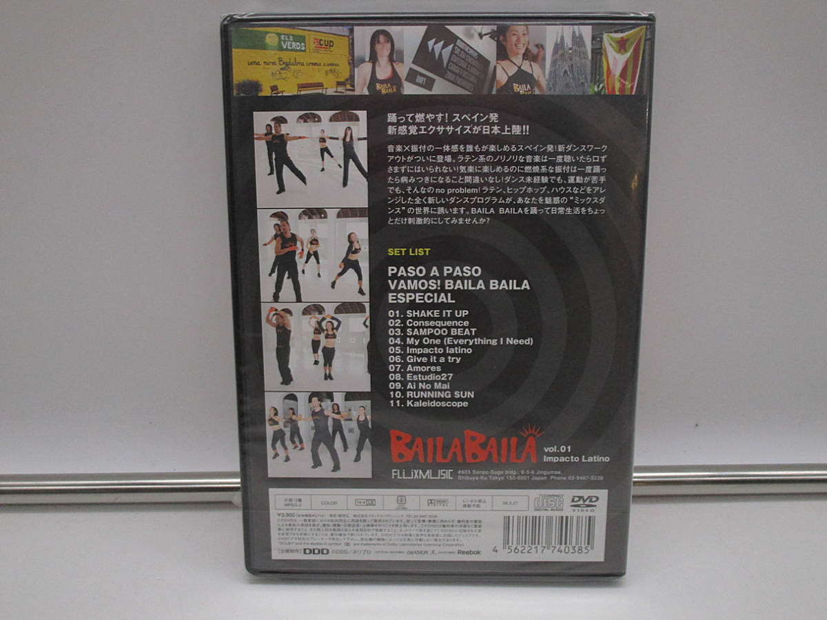 未開封 VOL 1-4 セット 【DVD】 BAILA BAILA バイラバイラ / エクササイズ DDD ダンスワークアウト ヒップホップ ラテン ハウス レッスン_画像4