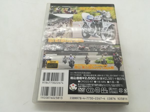 【DVD】旧車會 vol.5 チャンプロード CRD22-67 送料無料_画像2