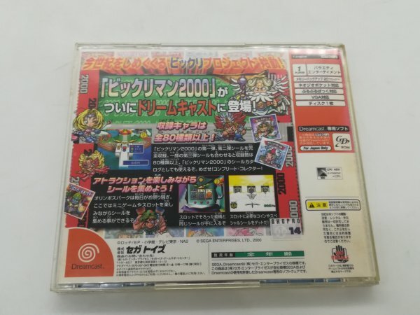 EGAドリームキャスト ビックリマン2000 ビバ！フェスチバァ！ ゲーム ソフト セガ レトロ T-41801M　動作未確認_画像4