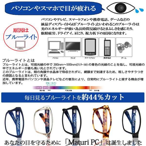 Maturi PC メガネ 伊達 めがね ブルーライトカット ケース付 TK-101-4 新品_画像2