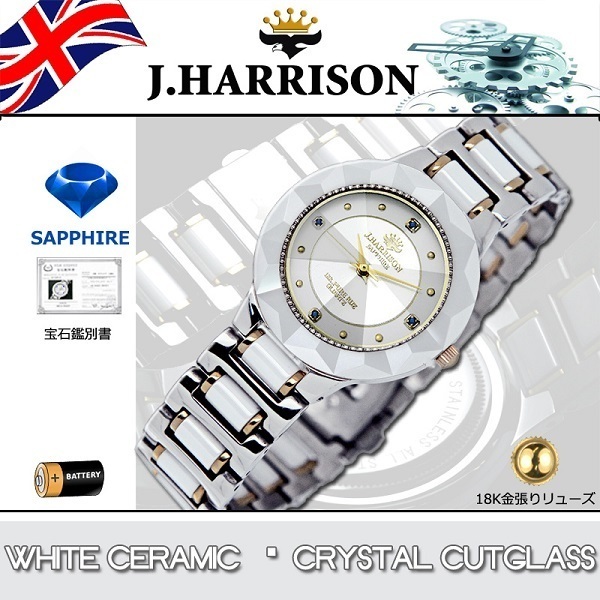 J.HARRISON ジョンハリソン 腕時計 セラミック 4石 天然サファイア 18K金張りリューズ 紳士用 時計 JH-CCM-001WH (26) 新品