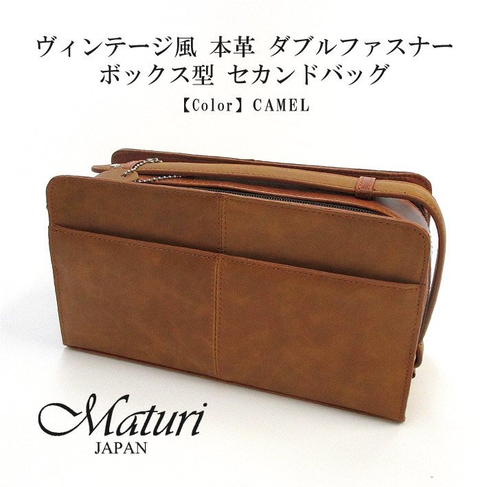 【Maturi マトゥーリ】 ヴィンテージ 本革 ダブルファスナー ボックス型 セカンドバッグ MT-33 CAMEL 定価33000円_画像1