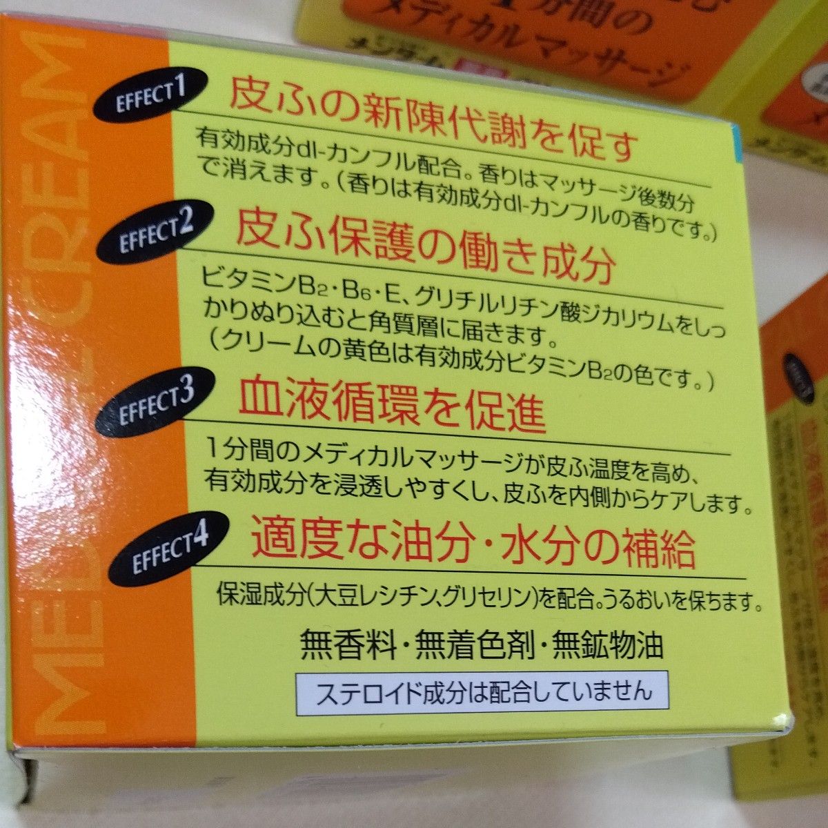 6箱まとめて 新品未開封 メディカルクリームG 薬用 ボディ ハンドクリーム 顔も可