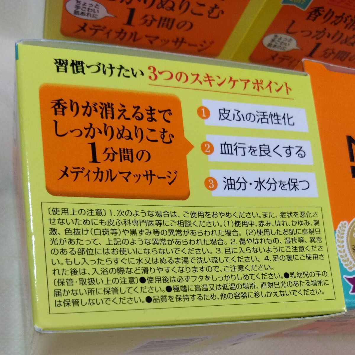 6箱まとめて 新品未開封 メディカルクリームG 薬用 ボディ ハンドクリーム 顔も可