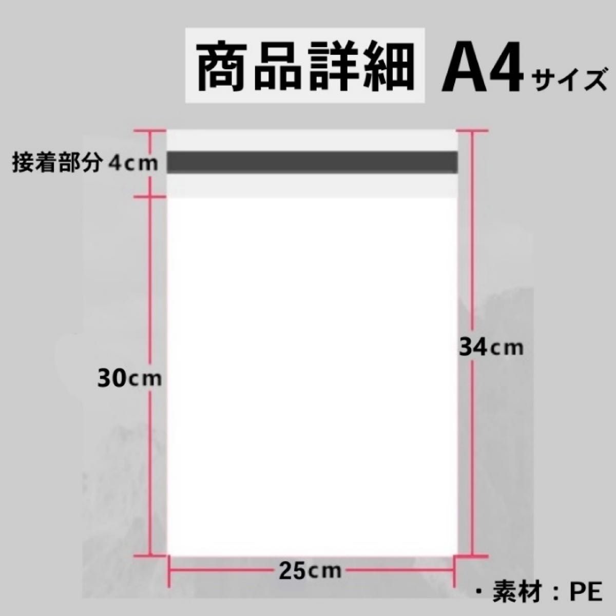 【ラス1】300枚セット　宅配用ビニール袋　A4 100枚×3 テープ付　防水　耐久性　フリマ　宅配袋　opp袋　