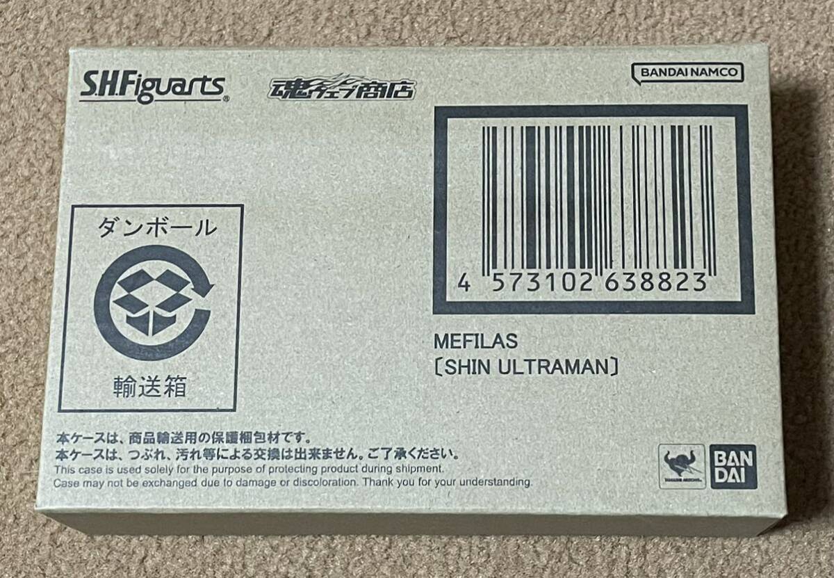 新品 メフィラス メフィラス星人 フィギュアーツ Figuarts シン ウルトラマン バンダイ フィギュア ソフビ 円谷 ブルマァク_画像7