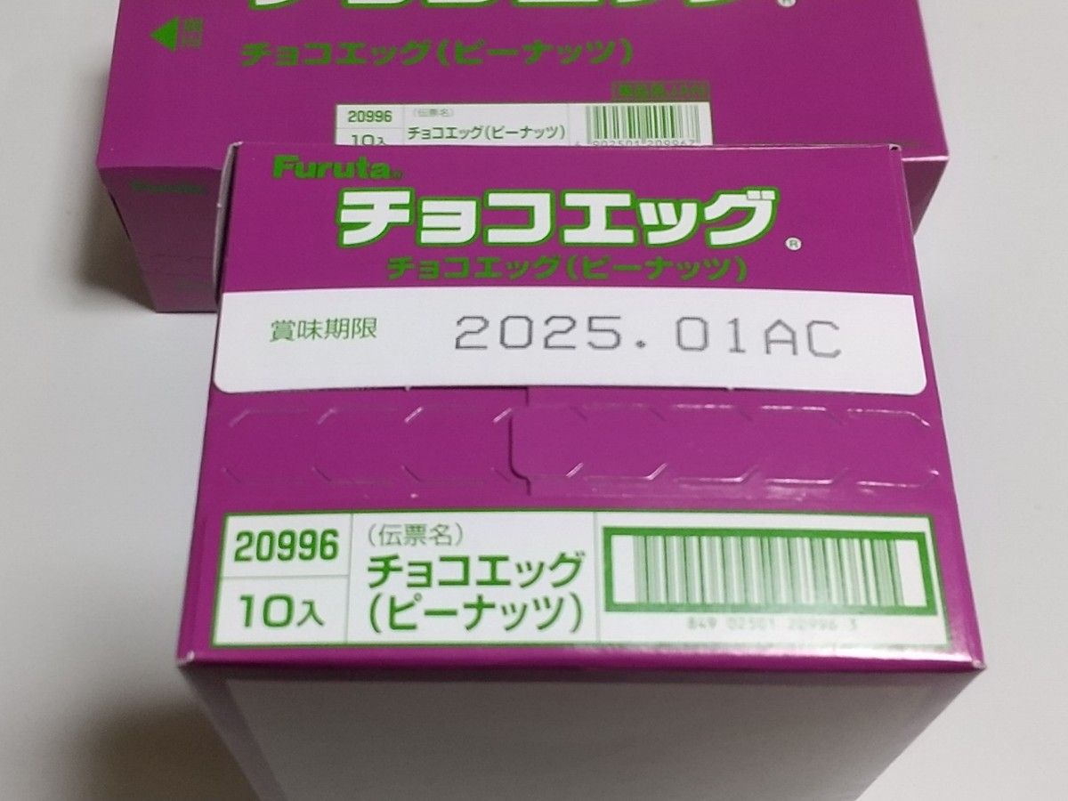 Furutaチョコエッグ スヌーピー peanuts 10個入り×2箱 計20個セット 食玩 FURUTA 