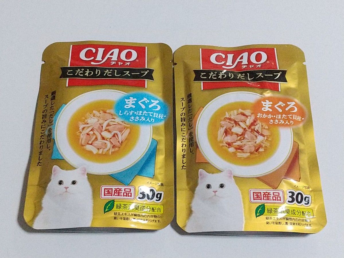 いなば CIAO チャオ こだわりだしスープ 30g  2種類32袋  猫 パウチ キャットフード ちゅーる チャオ 金のだし