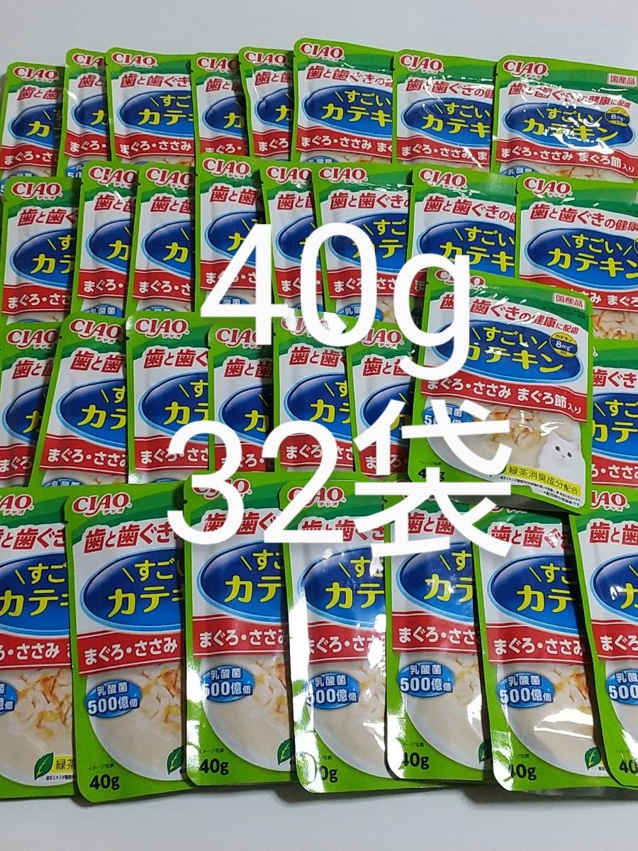 いなば CIAO すごいカテキン まぐろ・ささみまぐろ節入り 40g×32袋 猫 パウチ キャットフード ちゅーる チャオ 