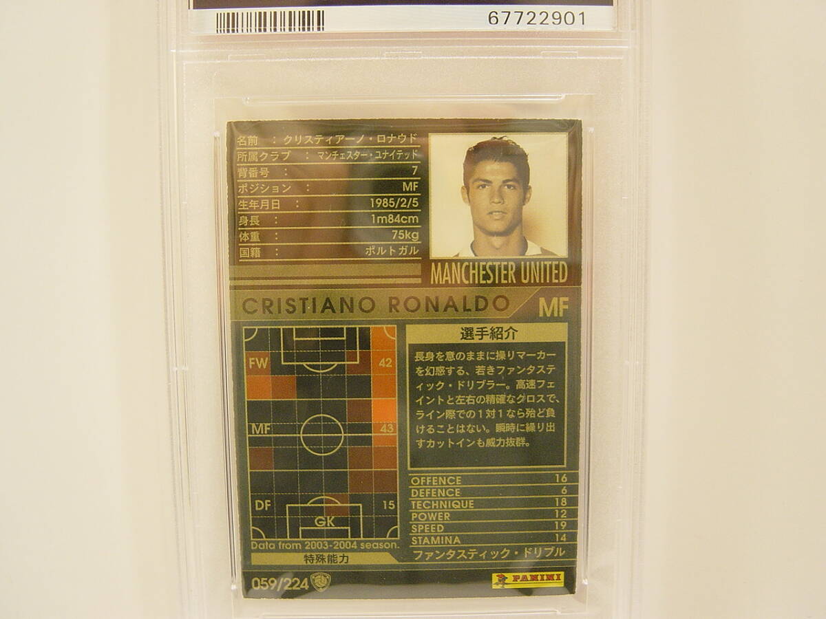 PSA鑑定済 Panini WCCF 2004-2005 黒 クリスティアーノ・ロナウド　Cristiano Ronaldo　No.7 Manchester United 04-05 PSA7_画像4