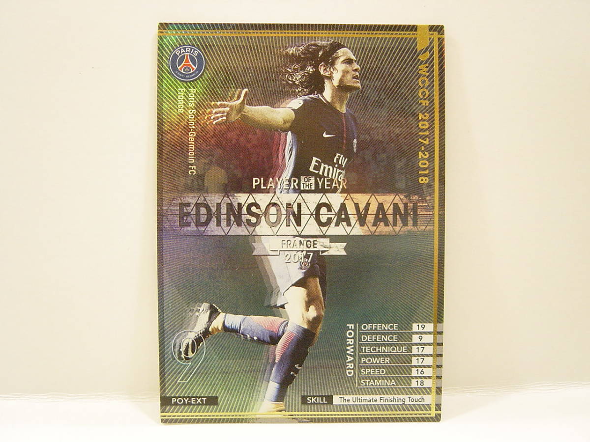 ■ WCCF 2017-2018 POY-EXT エディンソン・カバーニ　Edinson Cavani No.9 Paris SG FC 17-18 France Player of the Year_画像1