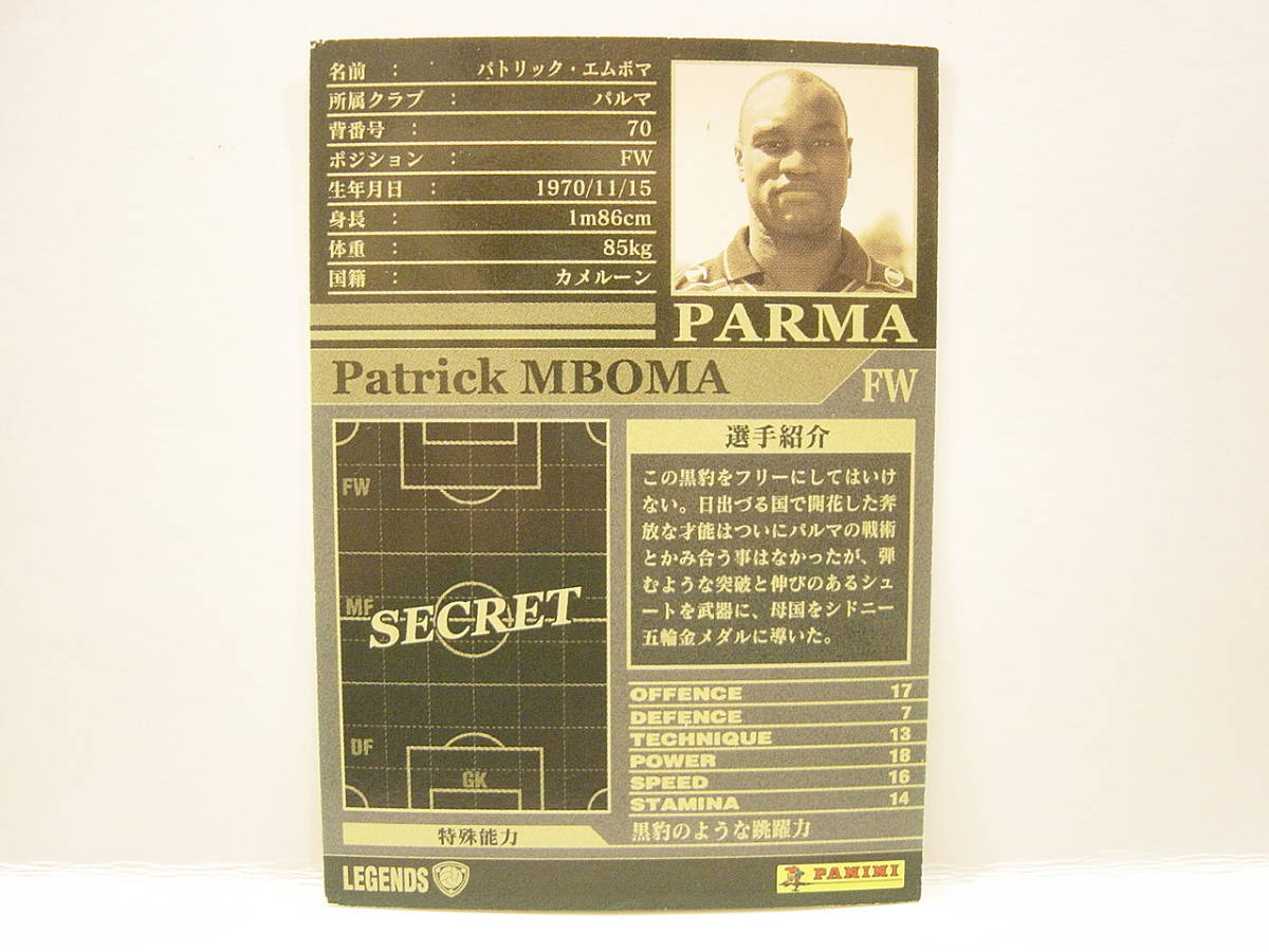 Panini WCCF 2002-2003 LE パトリック・エムボマ　Patrick Mboma 1970　Parma Calcio Italy 2000-2002 Legends_画像4