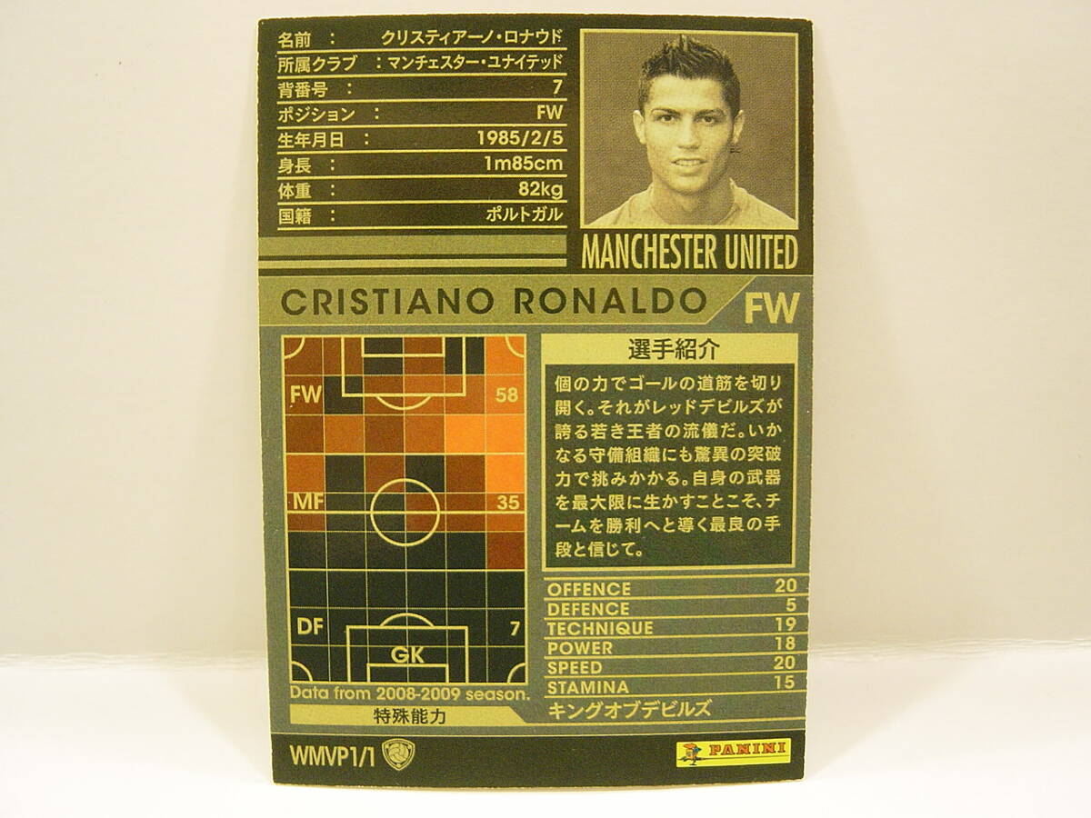 Panini WCCF 2008-2009 WMVP クリスティアーノ・ロナウド Cristiano Ronaldo Manchester United FC 08-09 FIFA World Playerの画像4