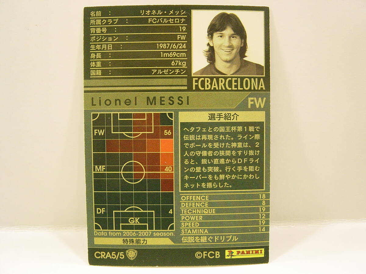 Panini WCCF 2006-2007 CRA リオネル・メッシ　Lionel Messi　No.19 FC Barcelona Spain 06-07 World Crack_画像4