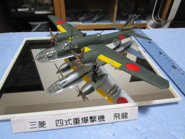 日本陸軍　三菱　四式重爆撃機　飛龍　キ-67 1/72 全長27cm 全巾32cm 完成品　着払い_画像2